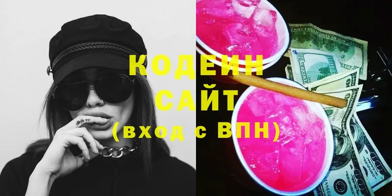 купить наркоту  Зеленоградск  Кодеин Purple Drank 